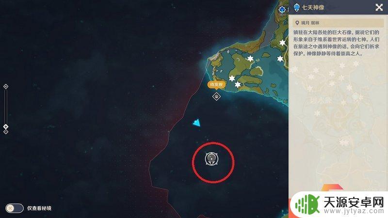 原神怎样开地图 原神手游地图黑色区域怎么点亮
