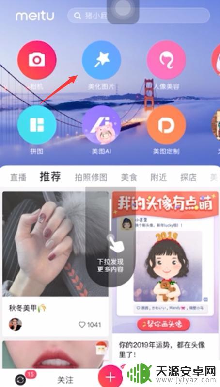 苹果手机相片编辑如何剪切 苹果手机照片裁剪教程