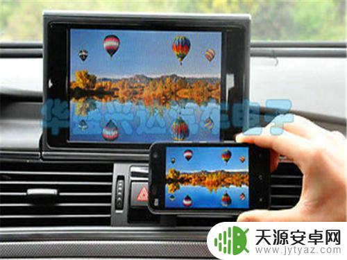 手机投屏车上,车上显示屏幕小怎么回事 车载屏幕如何连接手机投屏