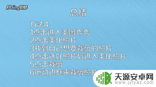 苹果手机相片编辑如何剪切 苹果手机照片裁剪教程