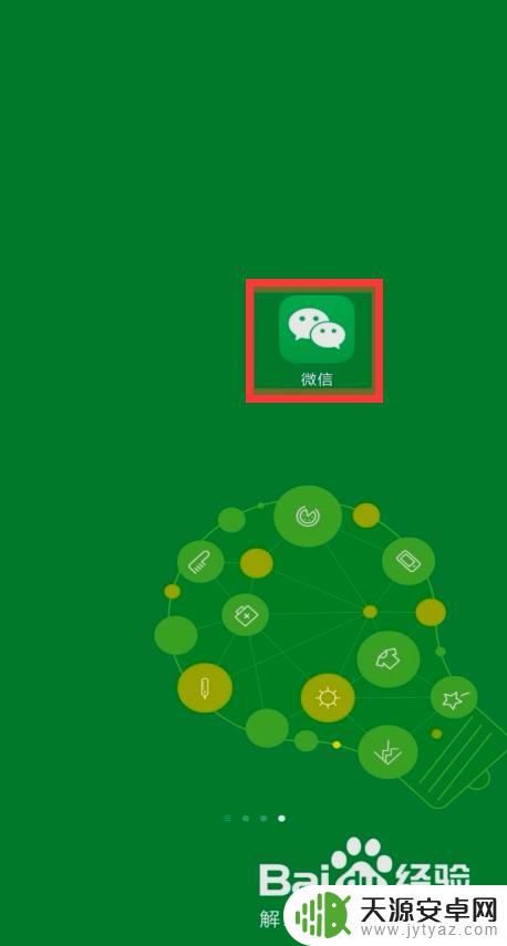 苹果手机怎么发送玫瑰 怎么在微信上用拥抱和玫瑰的表情发心形符号