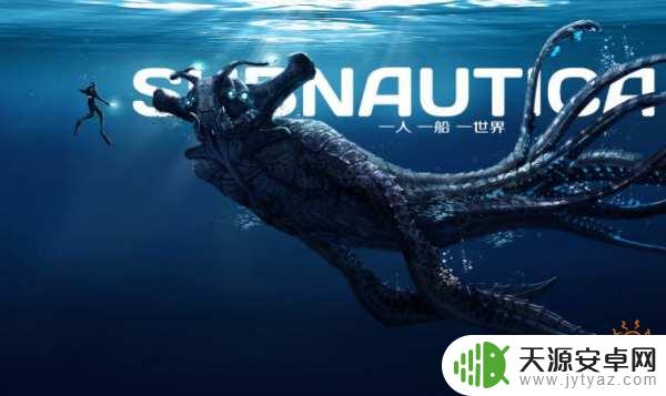 深海迷航作弊指令 深海迷航作弊码使用技巧攻略