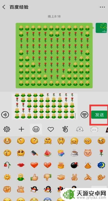 苹果手机怎么发送玫瑰 怎么在微信上用拥抱和玫瑰的表情发心形符号