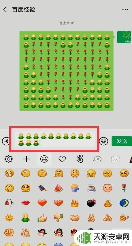 苹果手机怎么发送玫瑰 怎么在微信上用拥抱和玫瑰的表情发心形符号