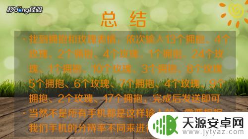 苹果手机怎么发送玫瑰 怎么在微信上用拥抱和玫瑰的表情发心形符号