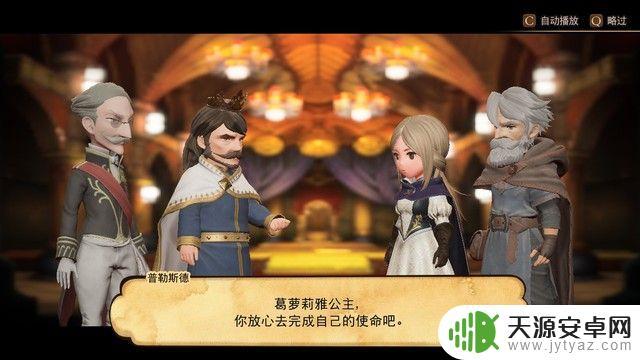 《勇气默示录2》流程攻略 勇气默示录2全剧情流程攻略