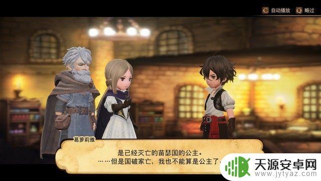 《勇气默示录2》流程攻略 勇气默示录2全剧情流程攻略