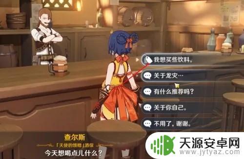 苹果酿原神怎么做 如何在原神中获得苹果酿