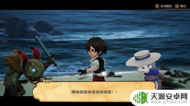 《勇气默示录2》流程攻略 勇气默示录2全剧情流程攻略