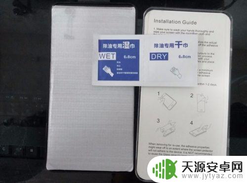 手机换膜操作流程视频 如何轻松更换手机玻璃膜