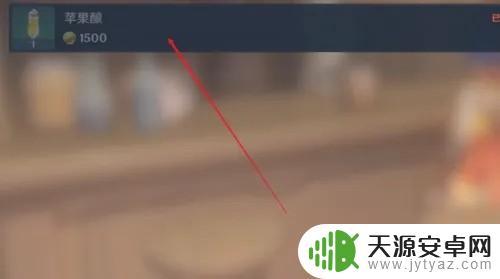 苹果酿原神怎么做 如何在原神中获得苹果酿