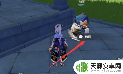 原神如何制作红色燃料 原神红染料怎么制作
