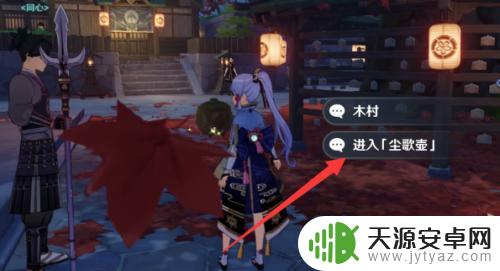 原神如何制作红色燃料 原神红染料怎么制作
