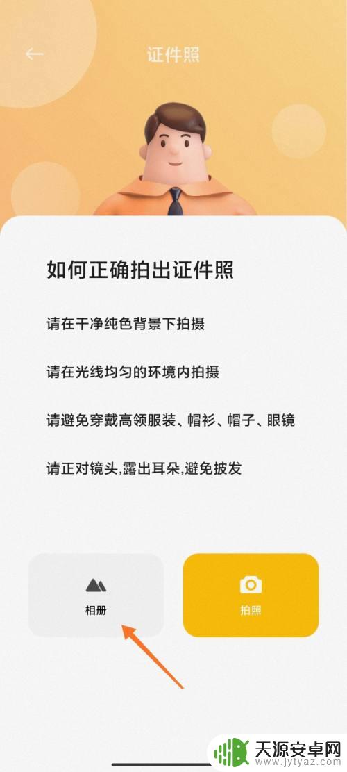 小米手机怎么拍传真 小米手机拍证件照怎么调光