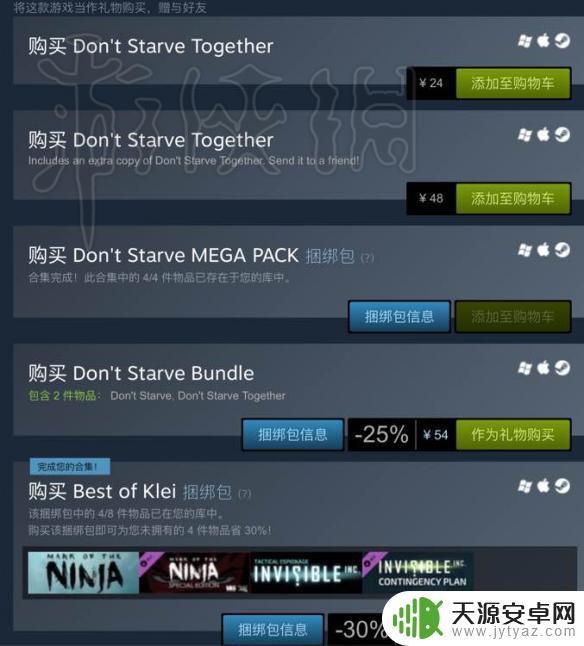 tx饥荒steam 《饥荒》steam购买指南和攻略