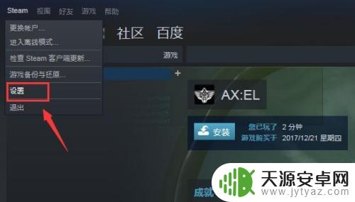 steam连不上好友网络 steam好友网络连不上怎么办