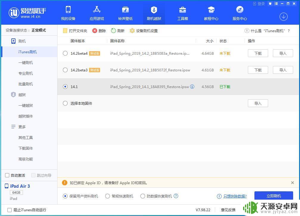 苹果手机怎么降到14.1 iOS 14.0.1关闭验证后iPhone12还能不能降级