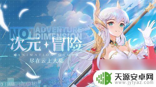 云上大陆如何得到戒指 云上大陆戒指获取步骤