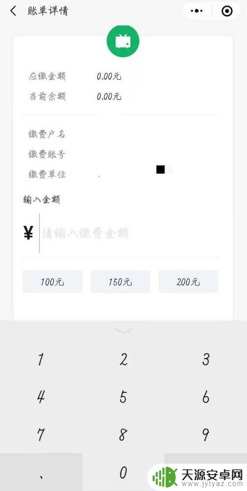 交电视费用手机微信怎么交 如何在微信上缴纳有线电视费用