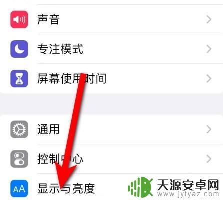 iphone14锁屏时间怎么设置 苹果14锁屏时间设置方法