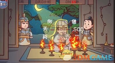 三国哈哈哈怎么不让蜡烛熄灭 三国哈哈哈续命攻略