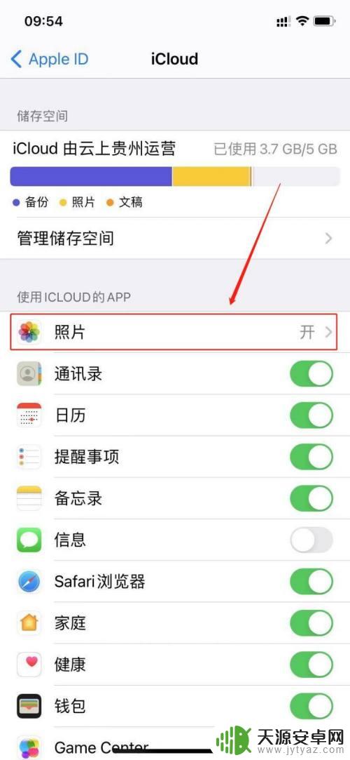 两个苹果手机照片怎么同步 两个iphone怎么共享照片