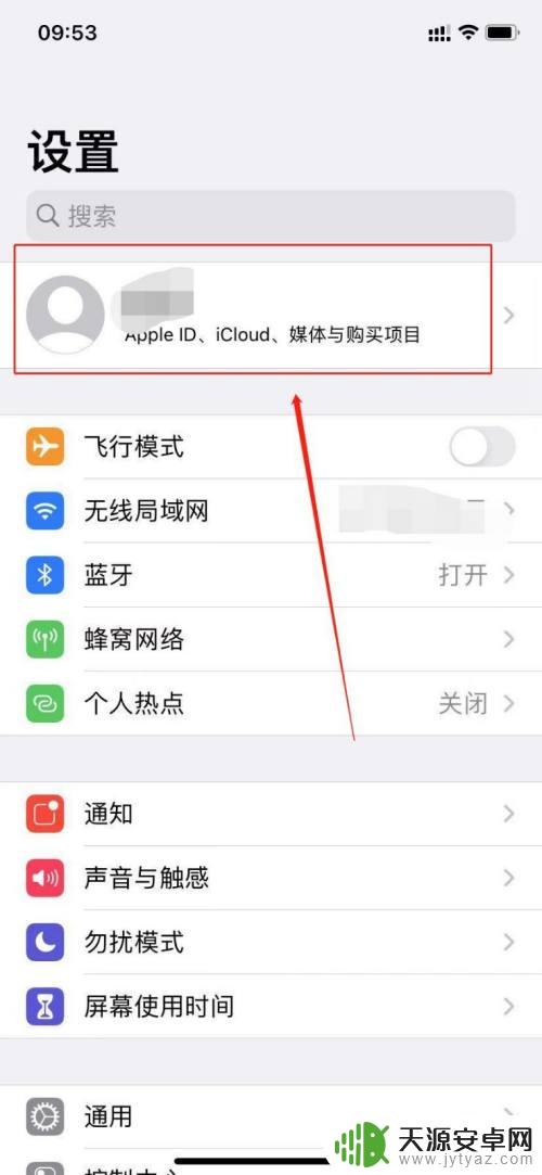 两个苹果手机照片怎么同步 两个iphone怎么共享照片