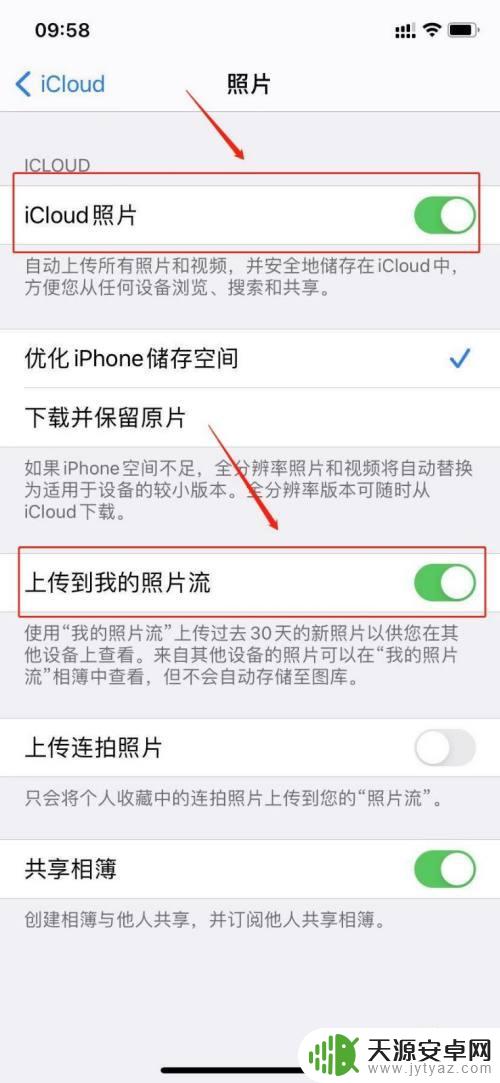 两个苹果手机照片怎么同步 两个iphone怎么共享照片