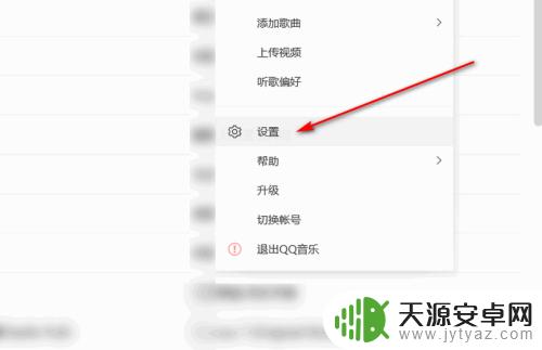 qq音乐手机控制电脑切歌 如何用手机遥控电脑上的qq音乐