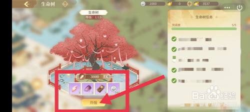 青鸾繁华录如何升级生命树 青鸾繁华录生命树升级方法