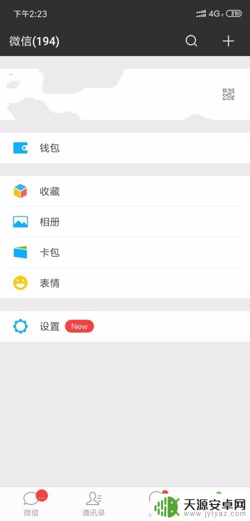 手机如何退出扣费业务 取消手机自动扣费的方法