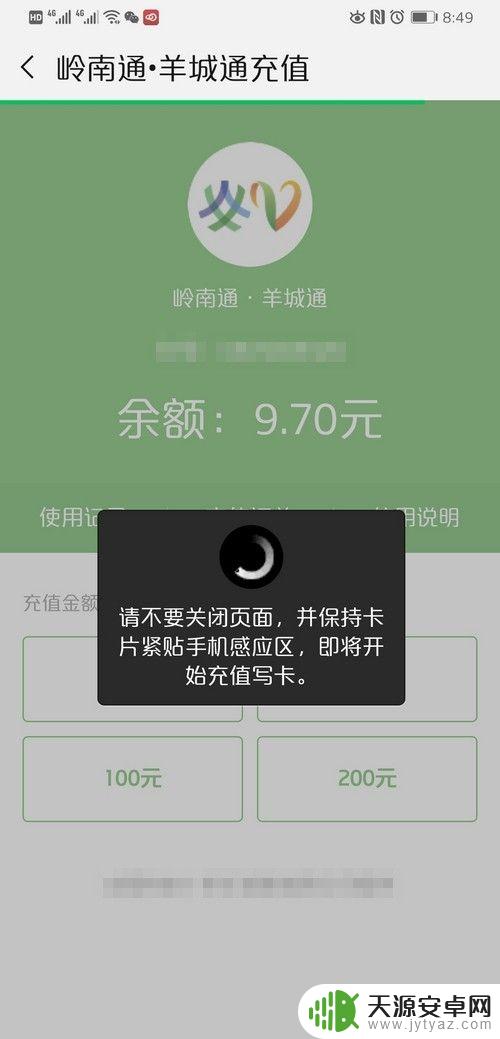 手机上可不可以充值公交卡 如何在手机上给公交卡充值