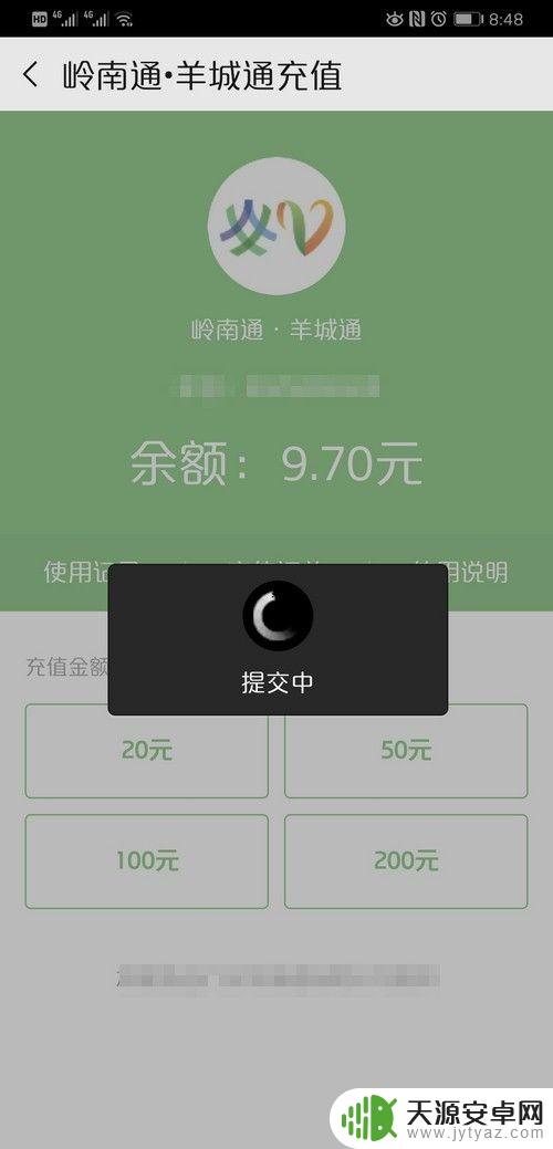 手机上可不可以充值公交卡 如何在手机上给公交卡充值