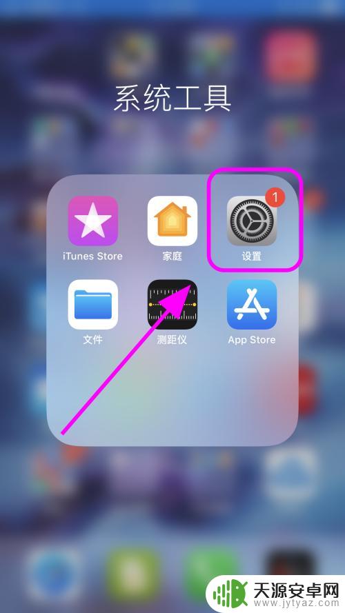 苹果手机锁屏桌面怎么关闭 iPhone苹果手机怎么设置屏幕永不锁定