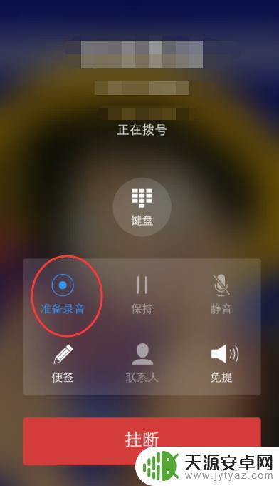 vivo手机通话自动录音怎么设置 vivo手机通话自动录音设置方法