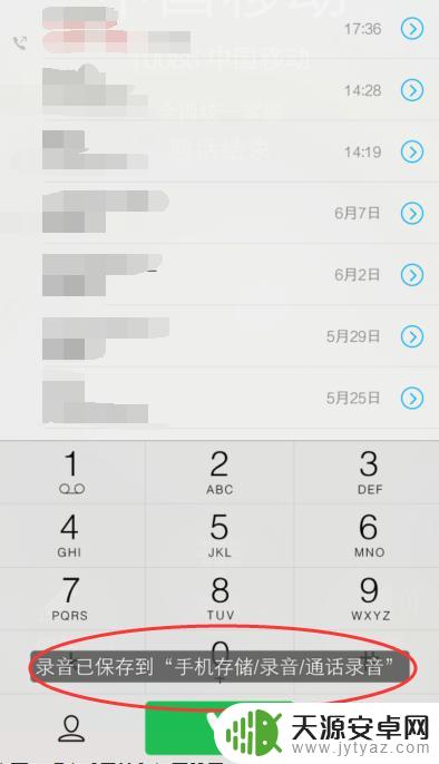 vivo手机通话自动录音怎么设置 vivo手机通话自动录音设置方法