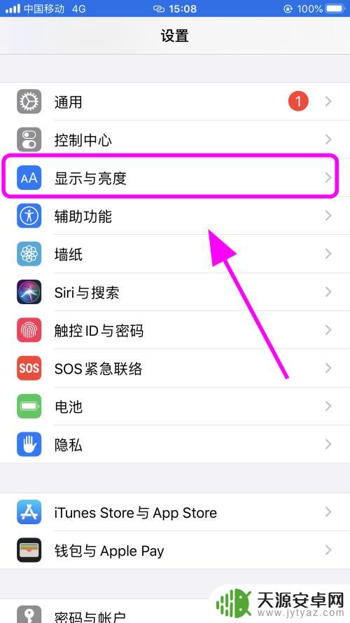 苹果手机锁屏桌面怎么关闭 iPhone苹果手机怎么设置屏幕永不锁定