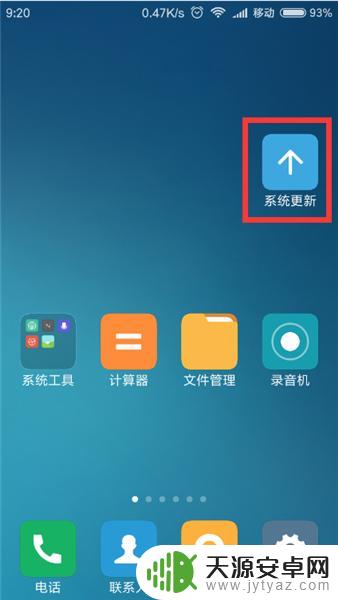 睿米手机怎么重启系统 小米手机如何进入recovery模式