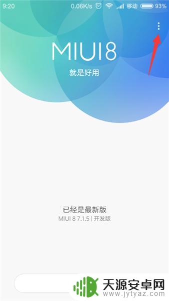 睿米手机怎么重启系统 小米手机如何进入recovery模式