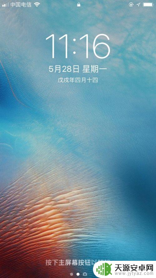 苹果手机锁屏如何切换主题 苹果手机如何更换锁屏屏保