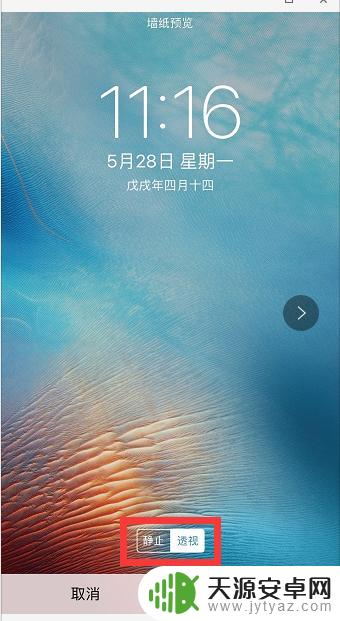 苹果手机锁屏如何切换主题 苹果手机如何更换锁屏屏保