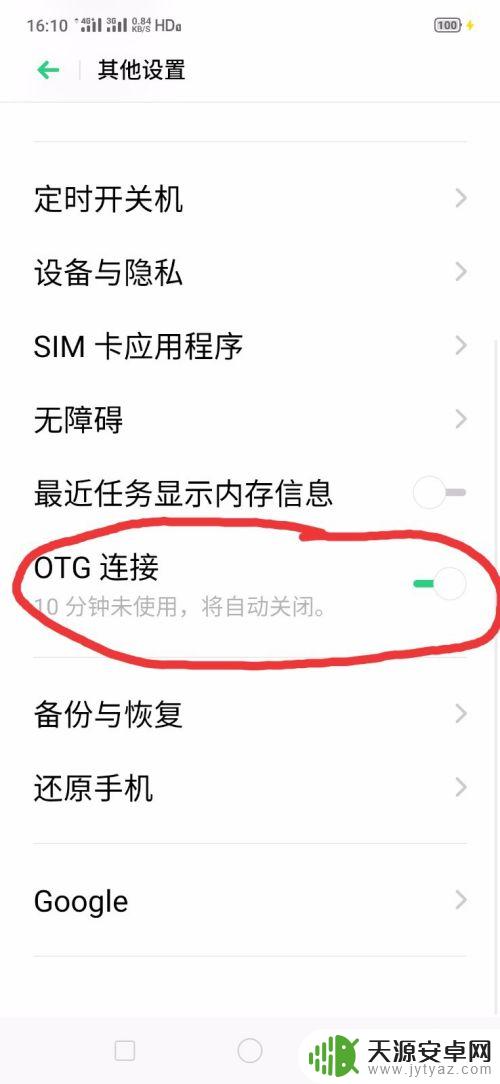 手机上插上u盘怎么才可以读取 手机如何使用U盘