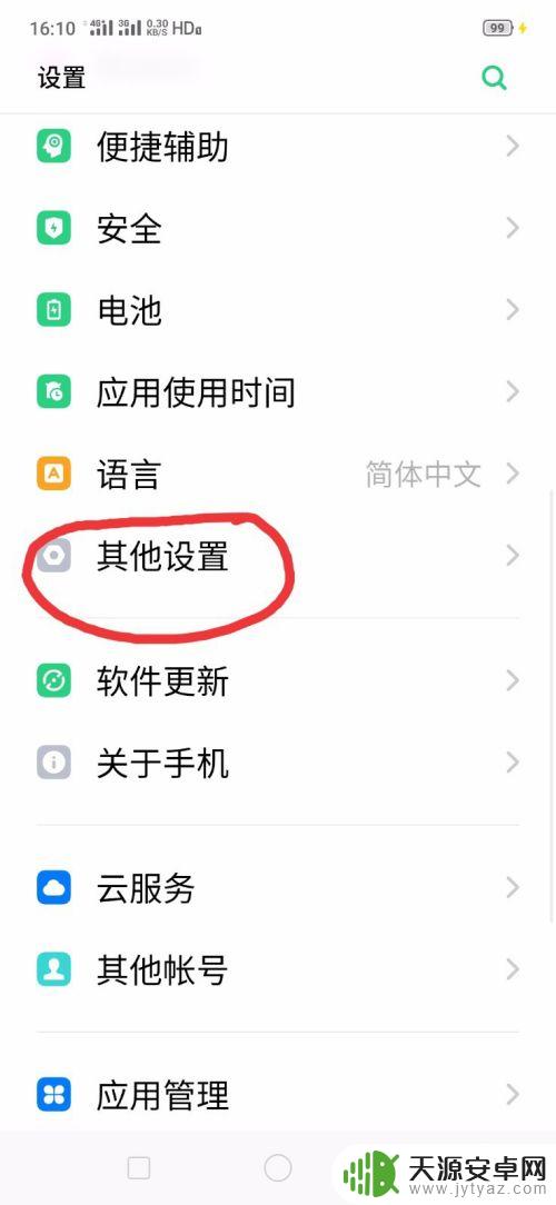 手机上插上u盘怎么才可以读取 手机如何使用U盘