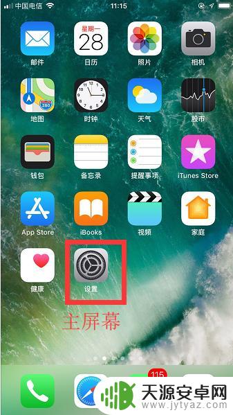 苹果手机锁屏如何切换主题 苹果手机如何更换锁屏屏保