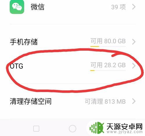 手机上插上u盘怎么才可以读取 手机如何使用U盘