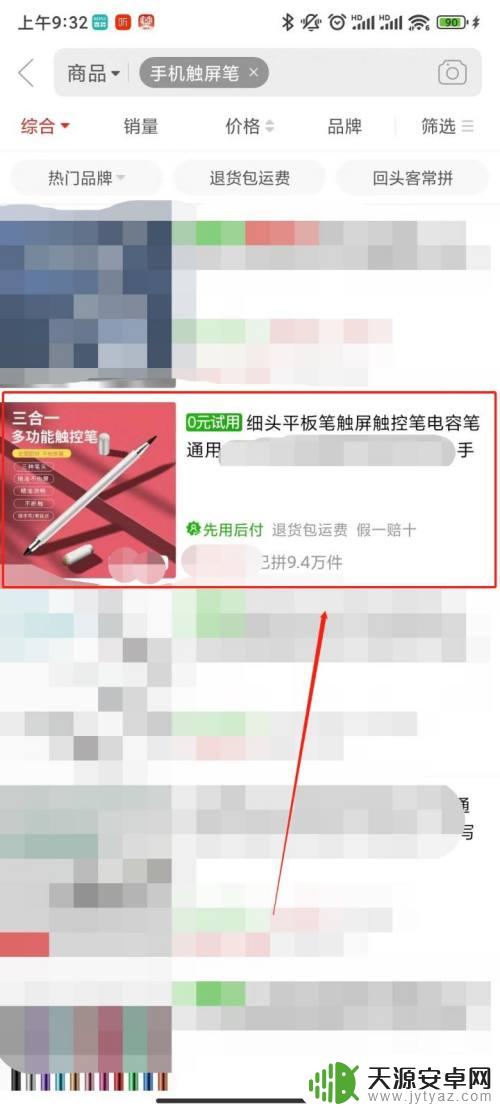 点手机屏幕的笔 笔可以在哪里买到可以点手机屏幕的