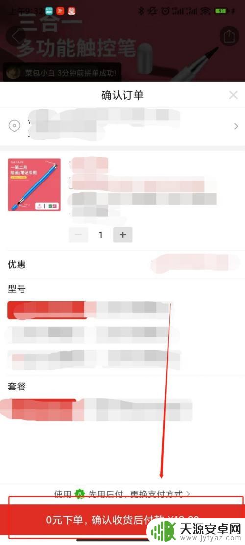 点手机屏幕的笔 笔可以在哪里买到可以点手机屏幕的