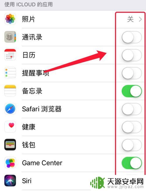 怎么取消手机同步账号 两部苹果手机用一个id账号要怎么取消同步