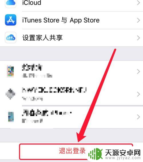 怎么取消手机同步账号 两部苹果手机用一个id账号要怎么取消同步
