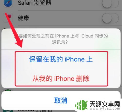 怎么取消手机同步账号 两部苹果手机用一个id账号要怎么取消同步